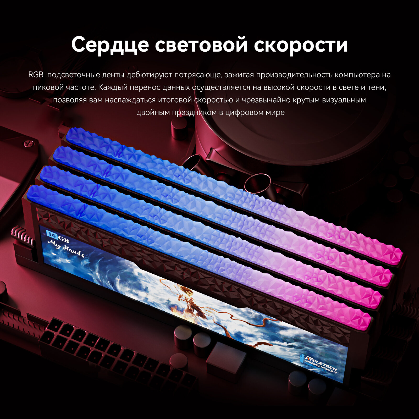 Reletech PC RGB DDR5 32GB 6800MHz HY фото 6
