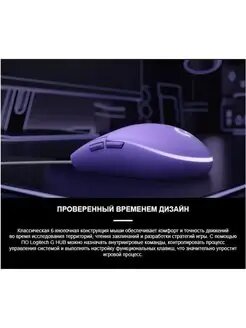 Logitech G102 — стильная и доступная игровая мышь с яркой подсветкой LIGHTSYNC RGB фото 5