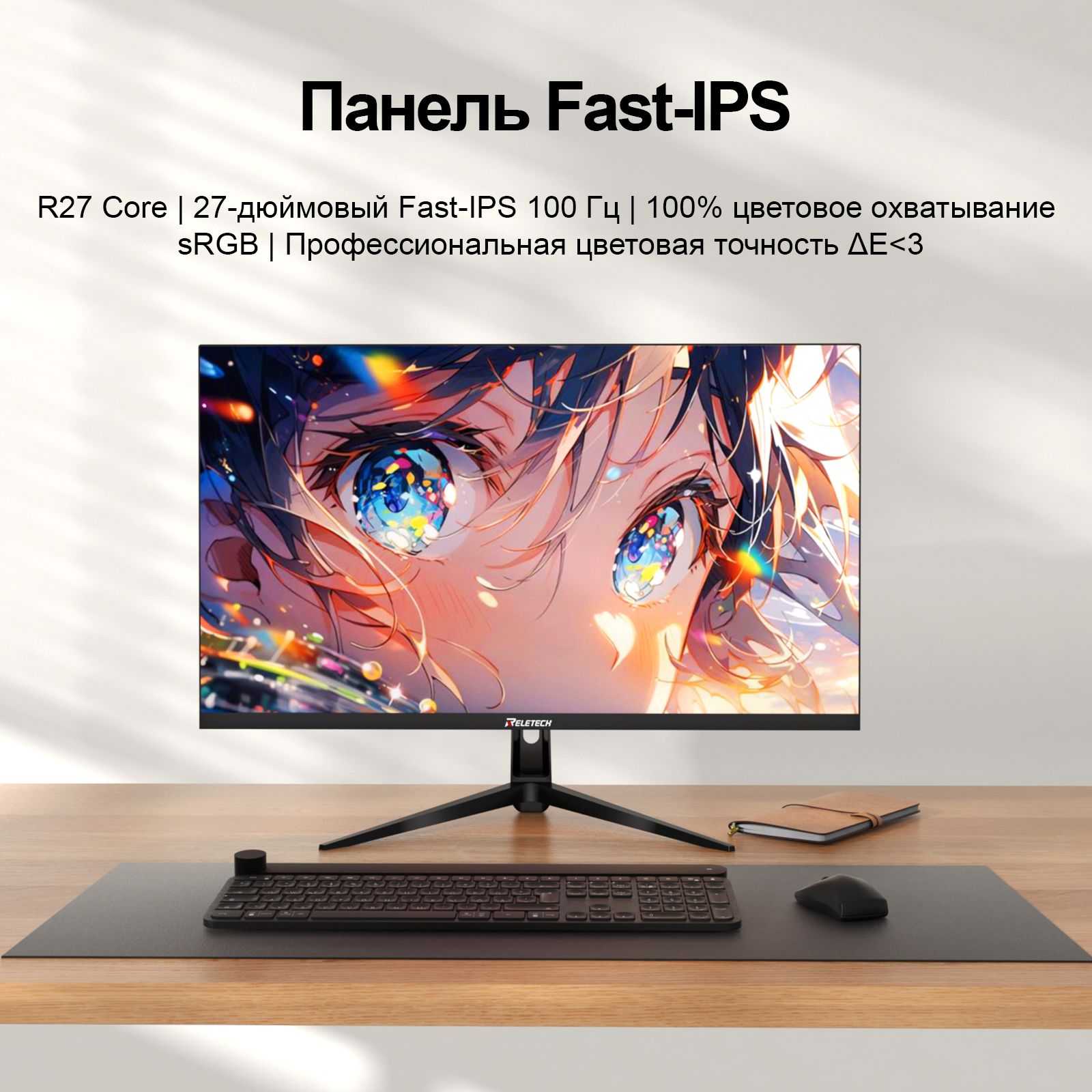 Монитор Reletech R27 Core - это высококачественный игровой монитор с диагональю 27 дюймов фото 2
