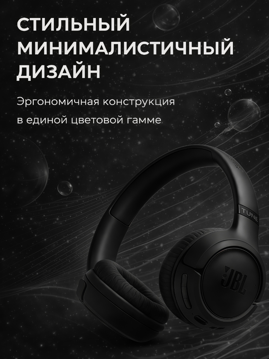 Оживите свой мир со звуком, стилем и свободой беспроводных наушников JBL Tune 530BT фото 8