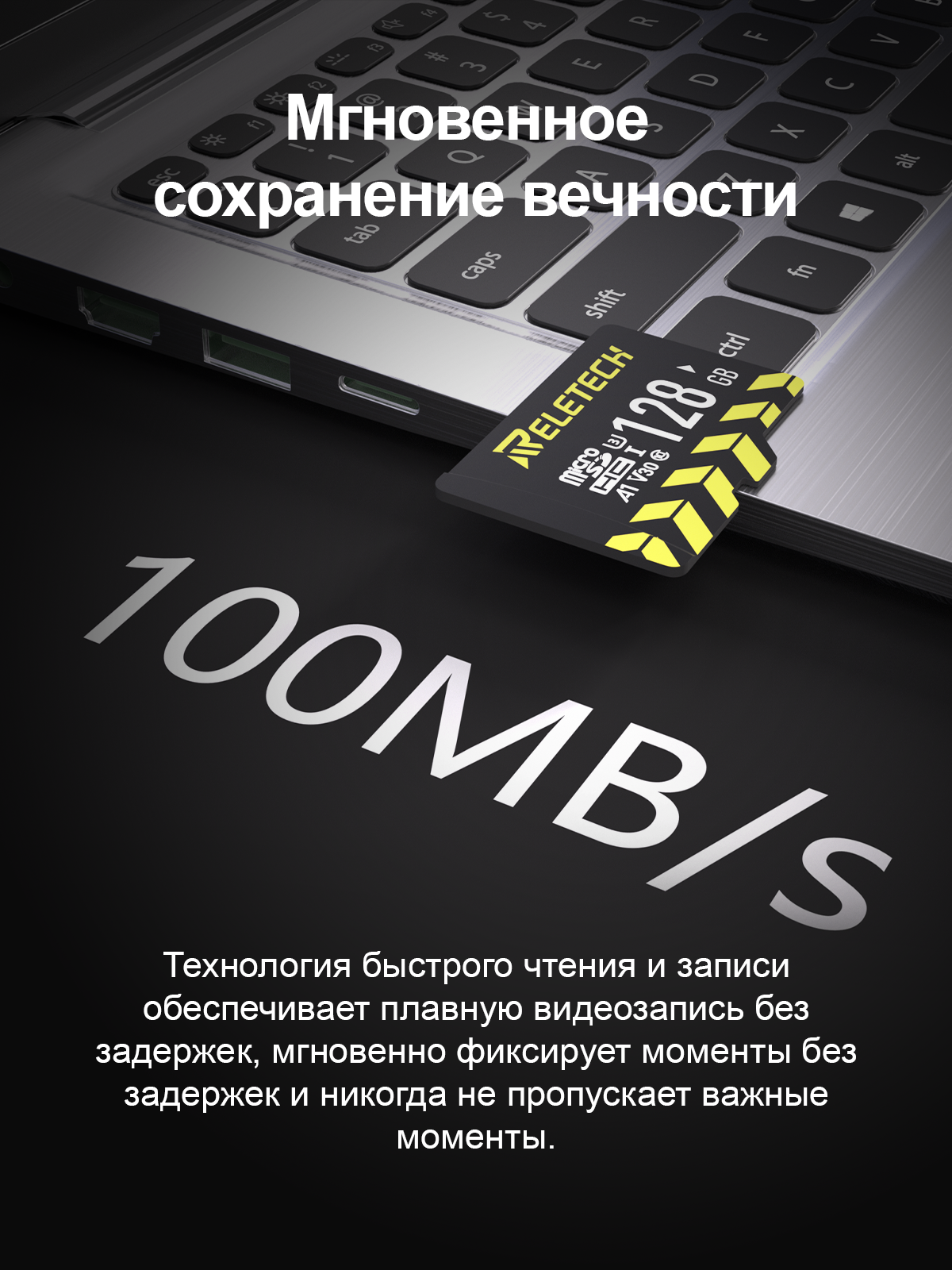 Карта памяти Reletech micro SD A1 128 ГБ: высокая скорость и совместимость фото 5
