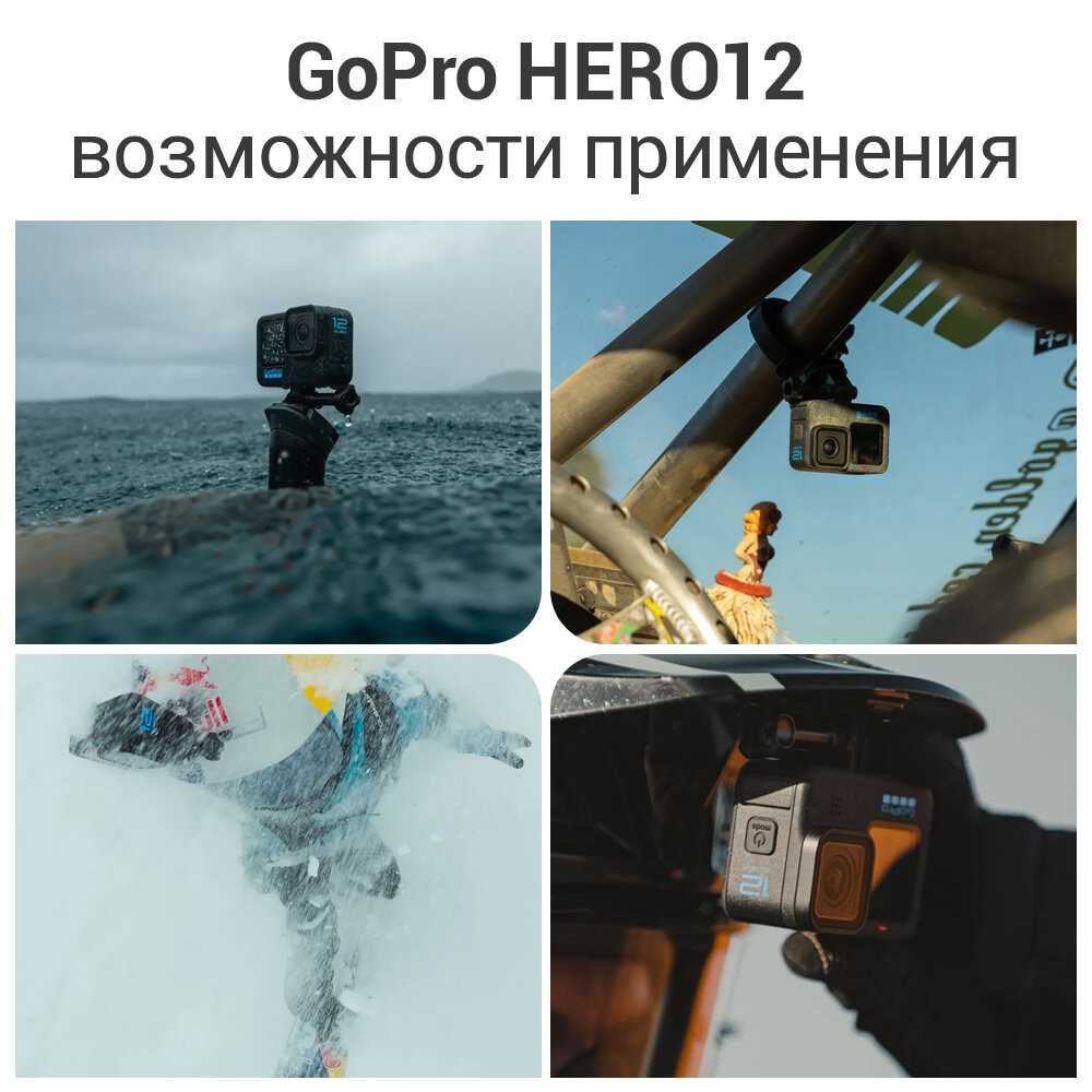 Экшн-камера GoPro HERO12 Black, стабилизация 6.0, 1720 мА·ч, черный фото 6