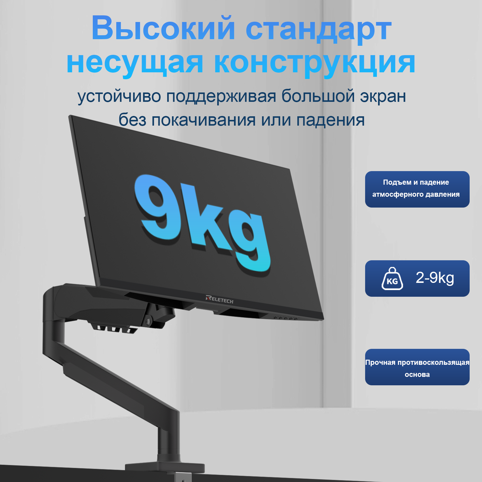 Reletech Monitor Stand F80 фото 3
