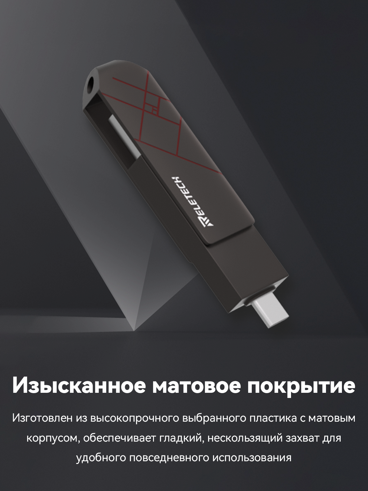 Reletech Z10 32GB 3.0USB фото 4