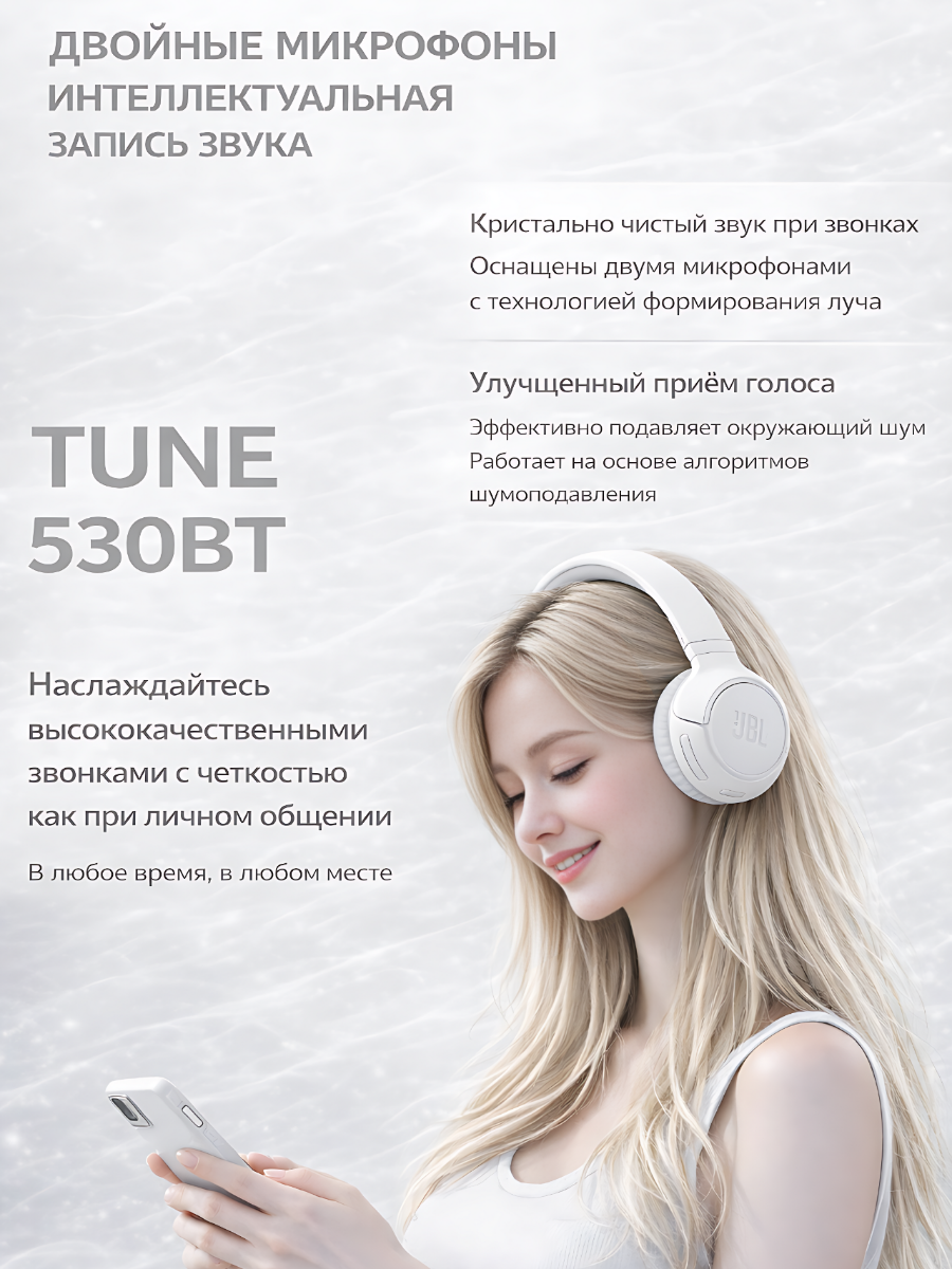 Оживите свой мир со звуком, стилем и свободой беспроводных наушников JBL Tune 530BT фото 5