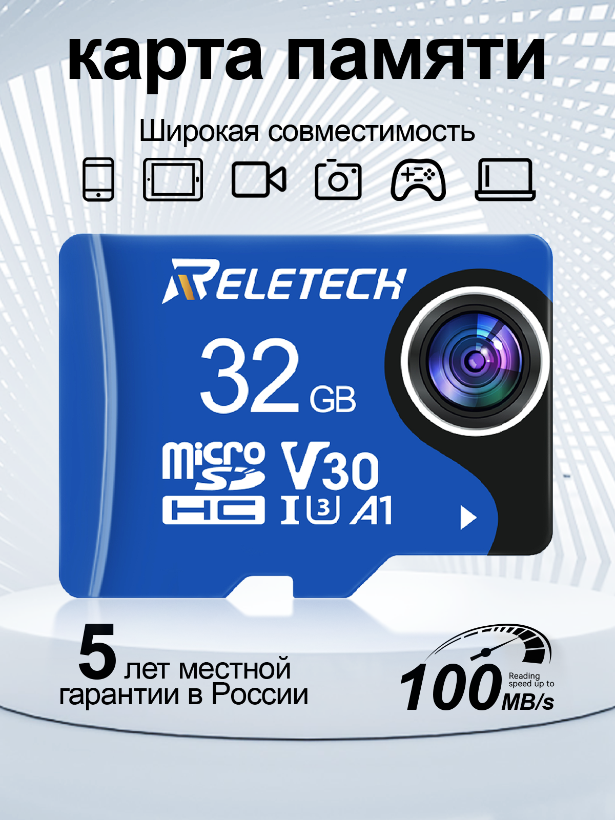 Reletech U3 A1 32 ГБ - это карта памяти, которая станет незаменимым помощником для тех, кто ценит качество и надежность