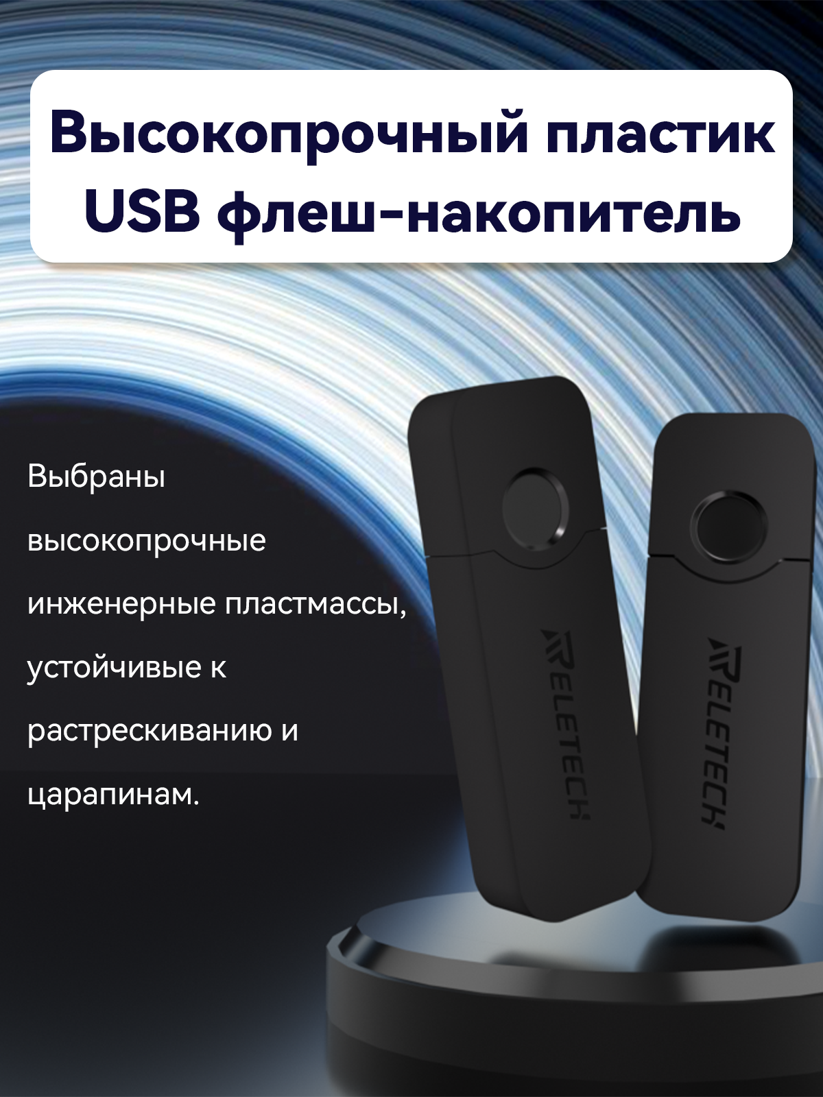 Reletech T3 USB флэш-накопитель 32ГБ: высокая скорость и совместимость фото 3