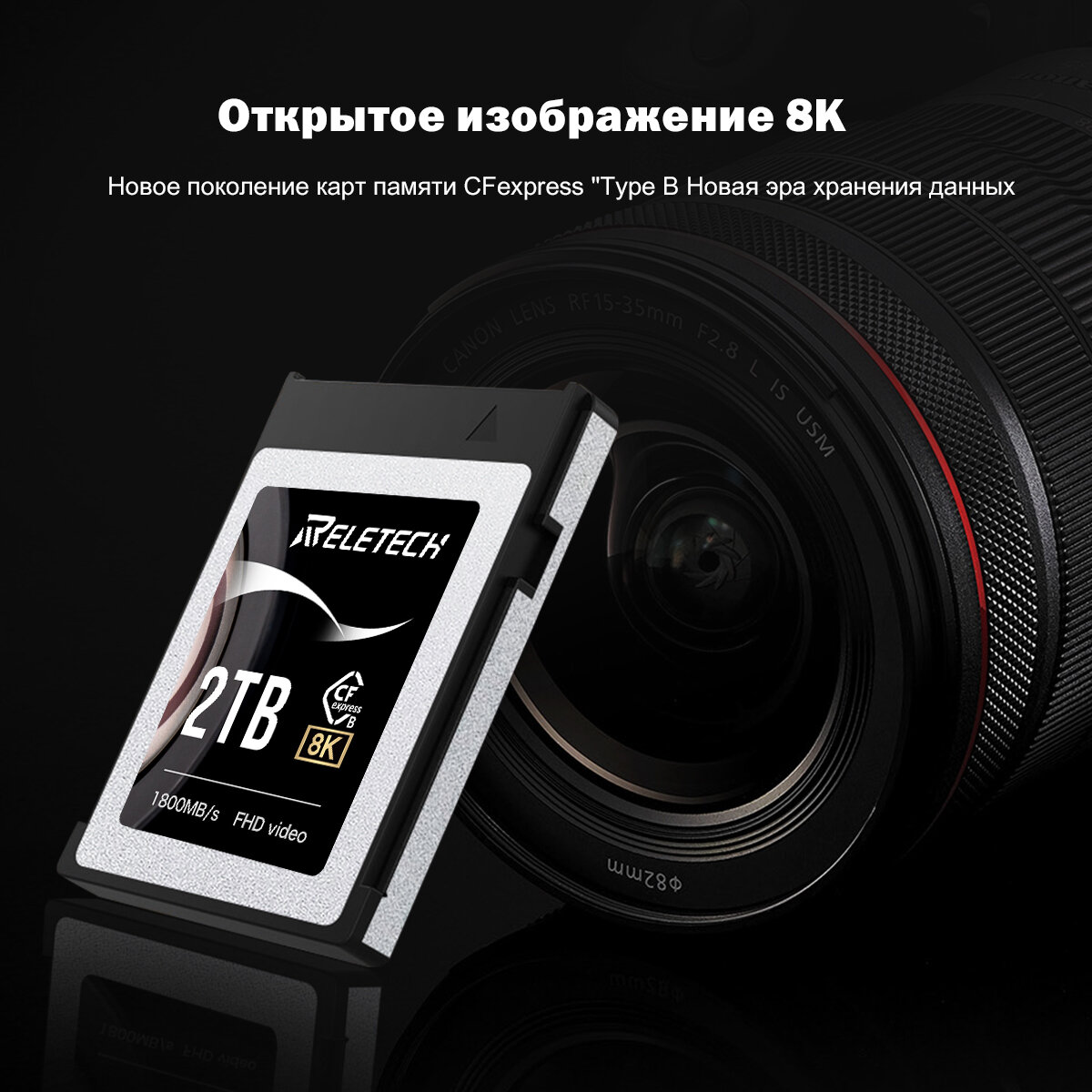 Reletech 2ТБ CFexpress Тип B Карта памяти: высокая скорость и совместимость фото 3