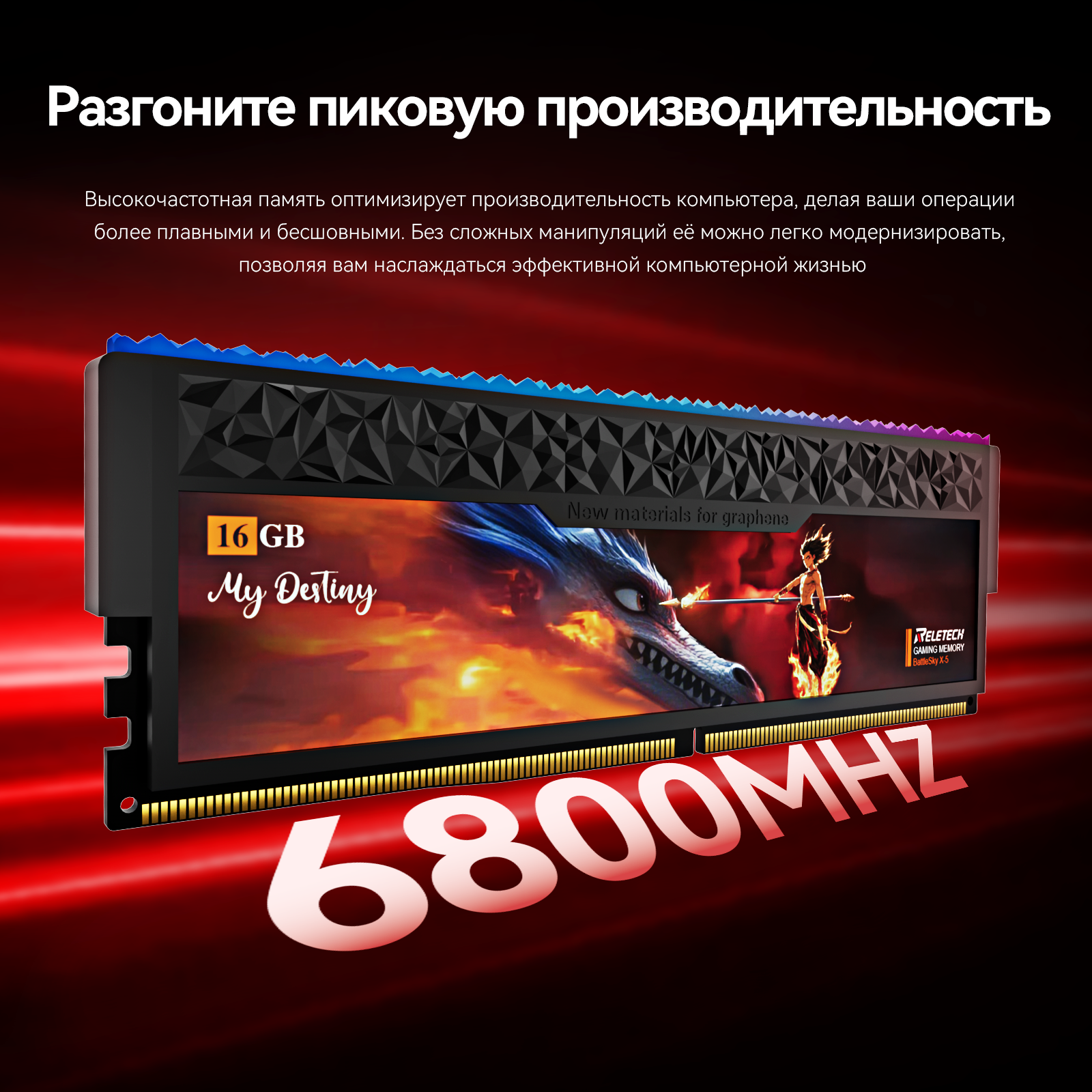 Reletech PC RGB DDR5 32GB 6800MHz HY фото 2
