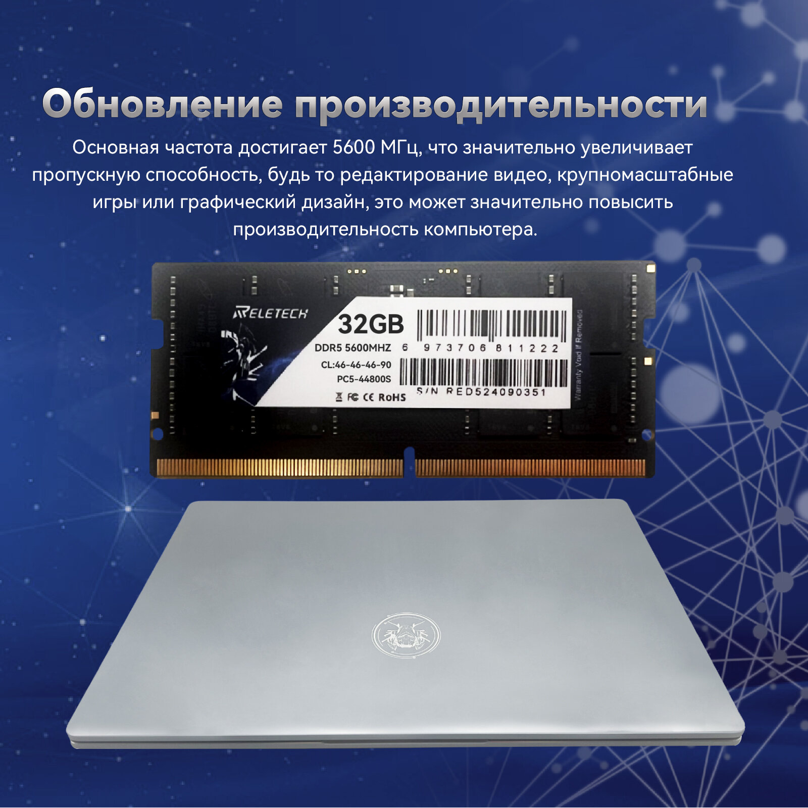 Оперативная память Reletech DDR5 SO-DIMM 32Gb 5600MHz PC5-44800S 1 фото 9