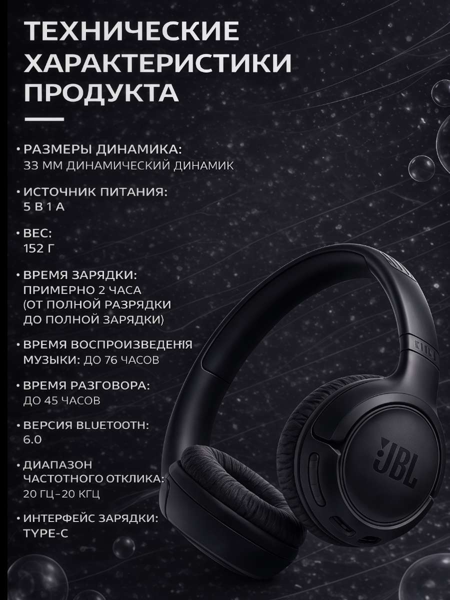 Оживите свой мир со звуком, стилем и свободой беспроводных наушников JBL Tune 530BT фото 10