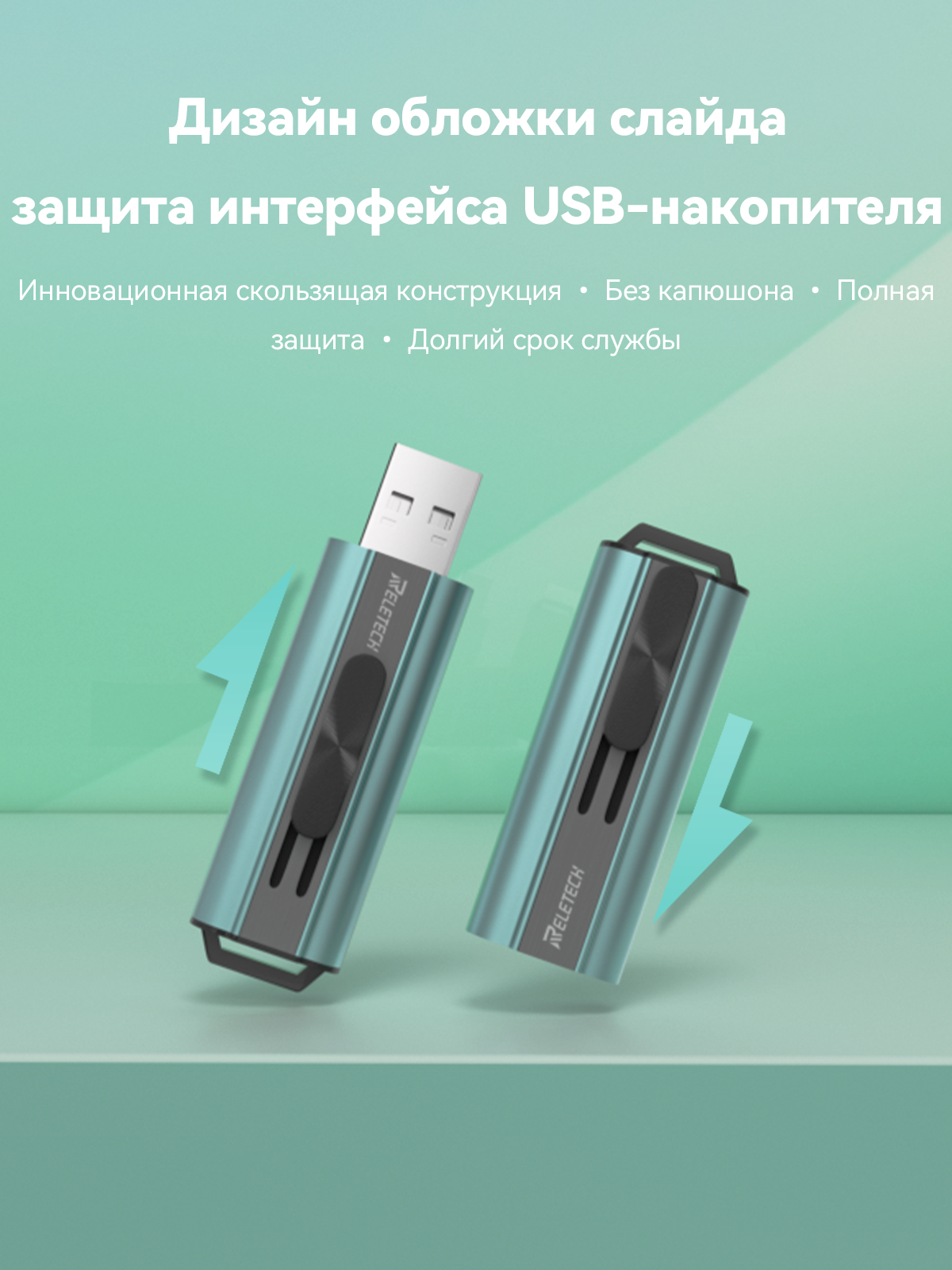 Reletech Z1 128GB 3.0USB фото 2