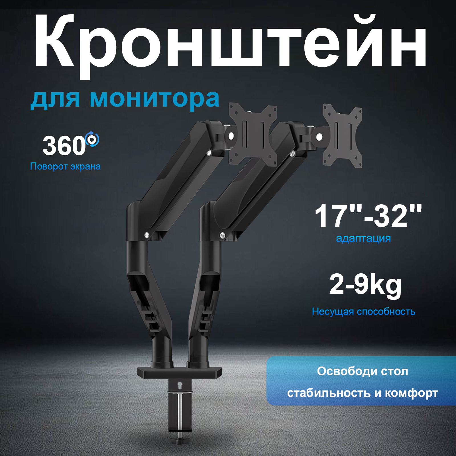 Reletech Monitor Stand F160