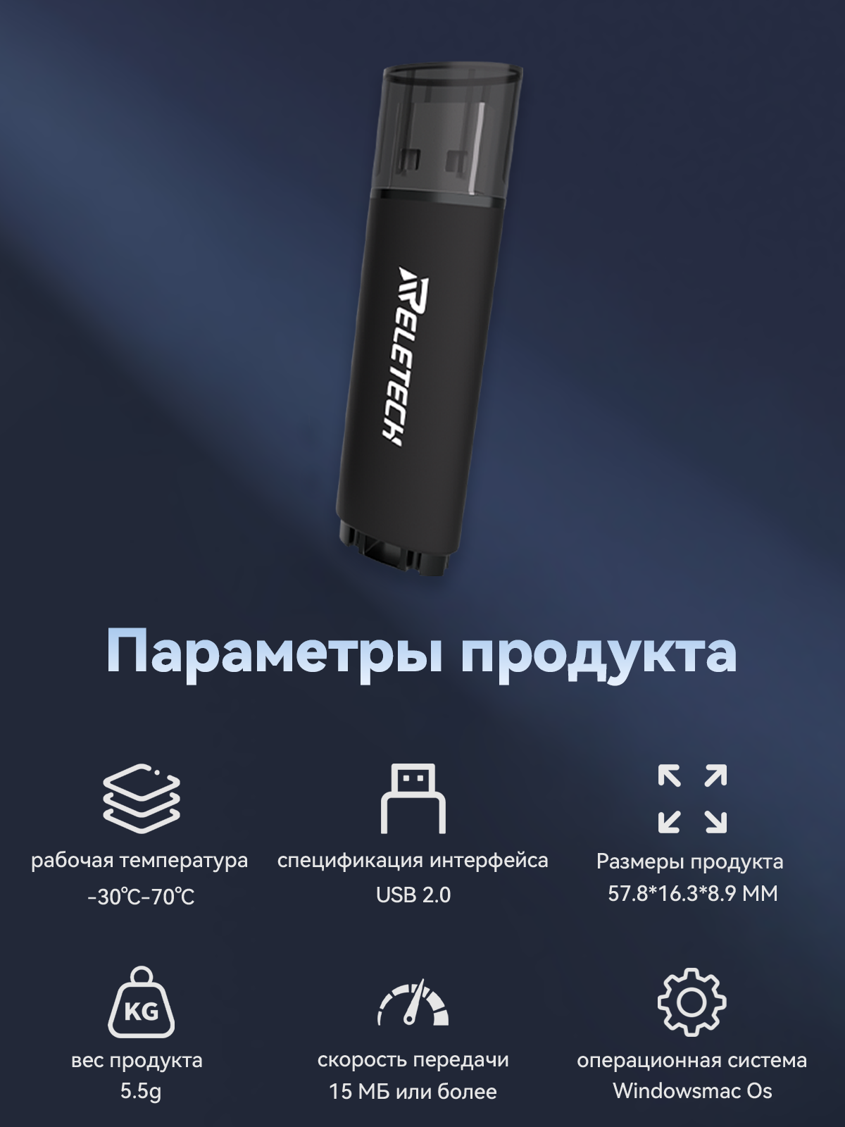 Reletech T4 64GB 2.0USB фото 7