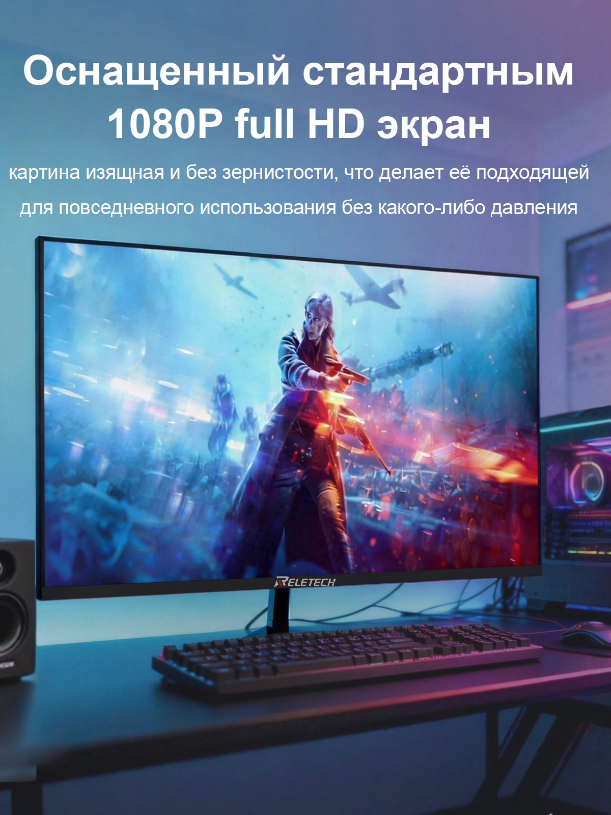 Монитор Reletech G27X - это безрамочный плоский компьютерный дисплей с диагональю 27 дюймов фото 4