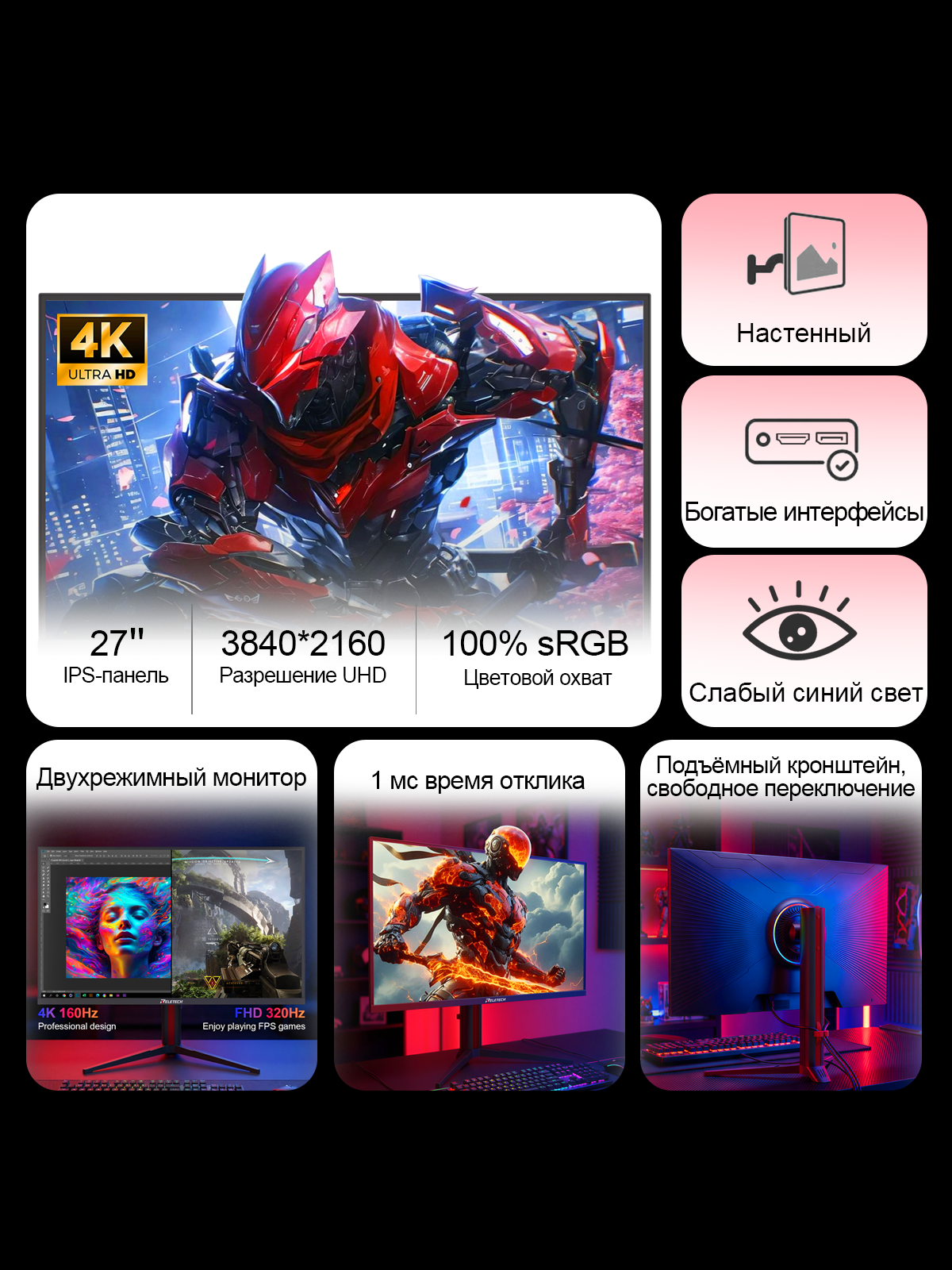 Reletech Monitor GT27 Twin фото 2