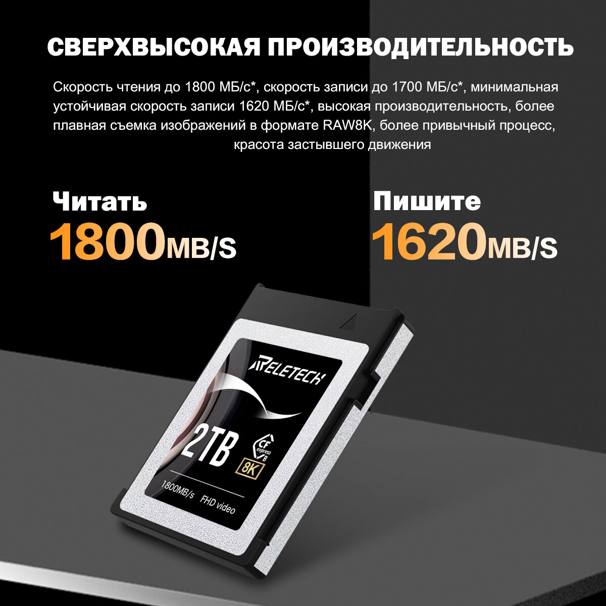 Reletech 2ТБ CFexpress Тип B Карта памяти: высокая скорость и совместимость фото 7