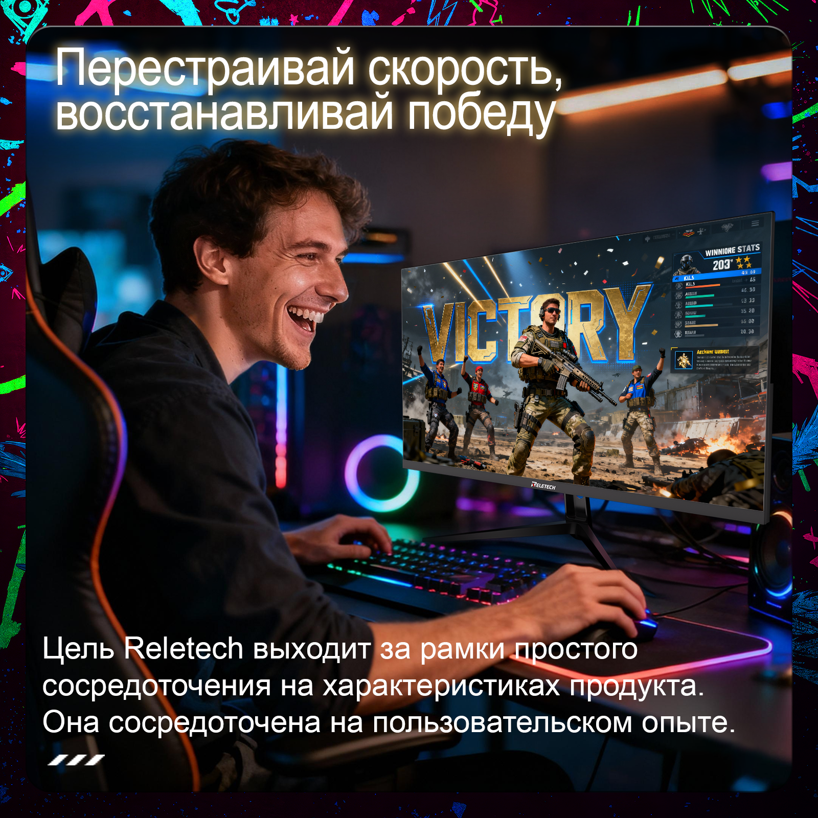Монитор игровой Reletech G27X Ultra: превосходное качество изображения и комфорт во время игры фото 9