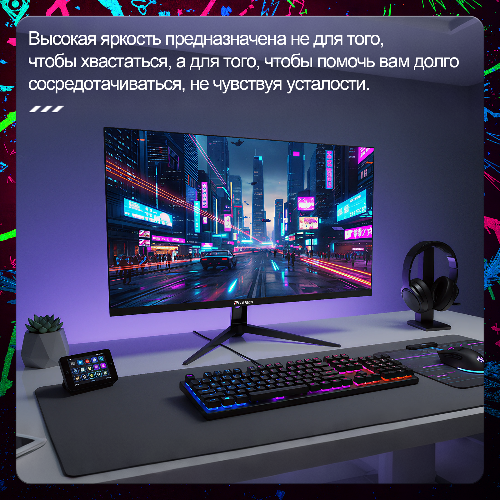 Монитор игровой Reletech G27X Ultra: превосходное качество изображения и комфорт во время игры фото 7