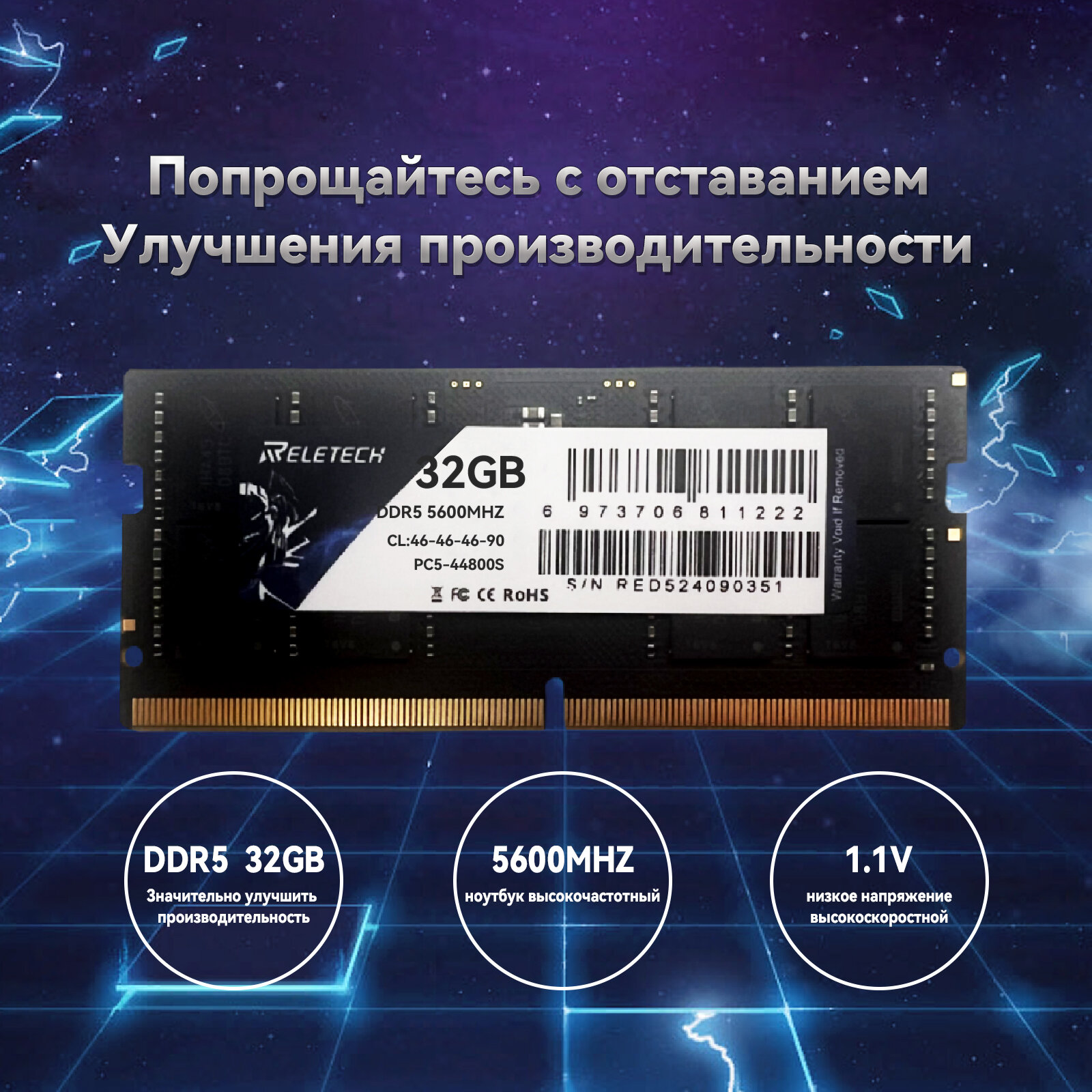 Оперативная память Reletech DDR5 SO-DIMM 32Gb 5600MHz PC5-44800S 1 фото 3