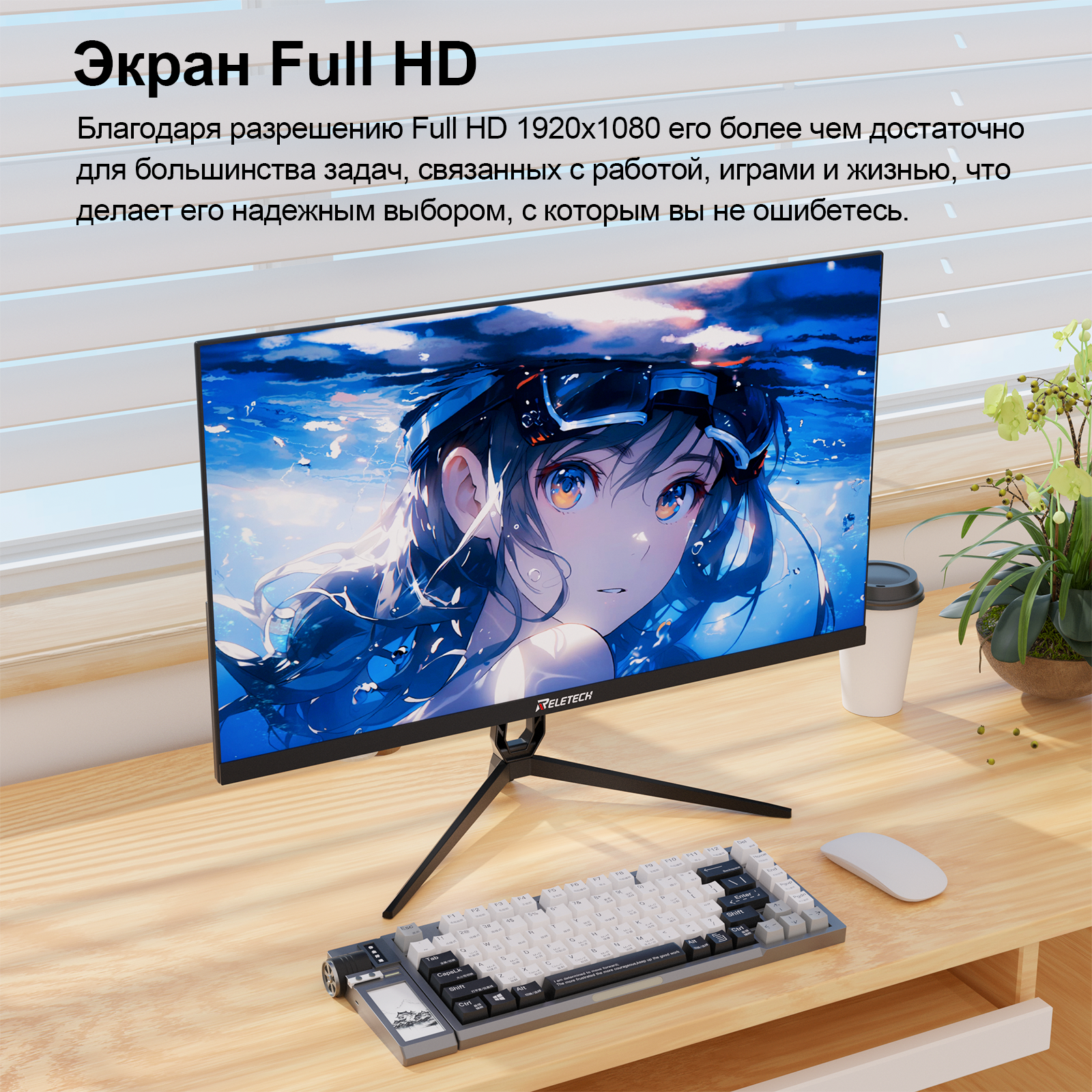 Reletech Monitor R21 Luma фото 3