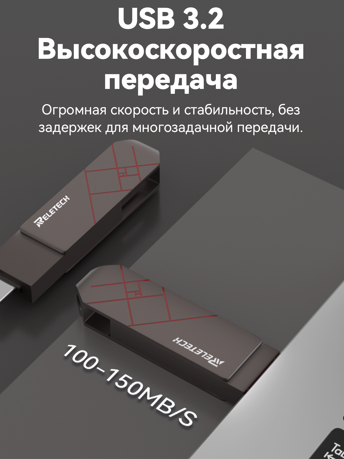 Reletech Z10 32GB 3.0USB фото 5