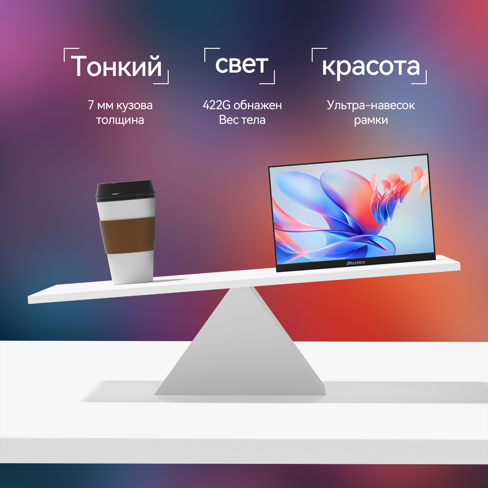 Монитор Reletech M13OL - это портативный OLED-монитор с диагональю 13,3 дюйма и разрешением 1920x1080 фото 6