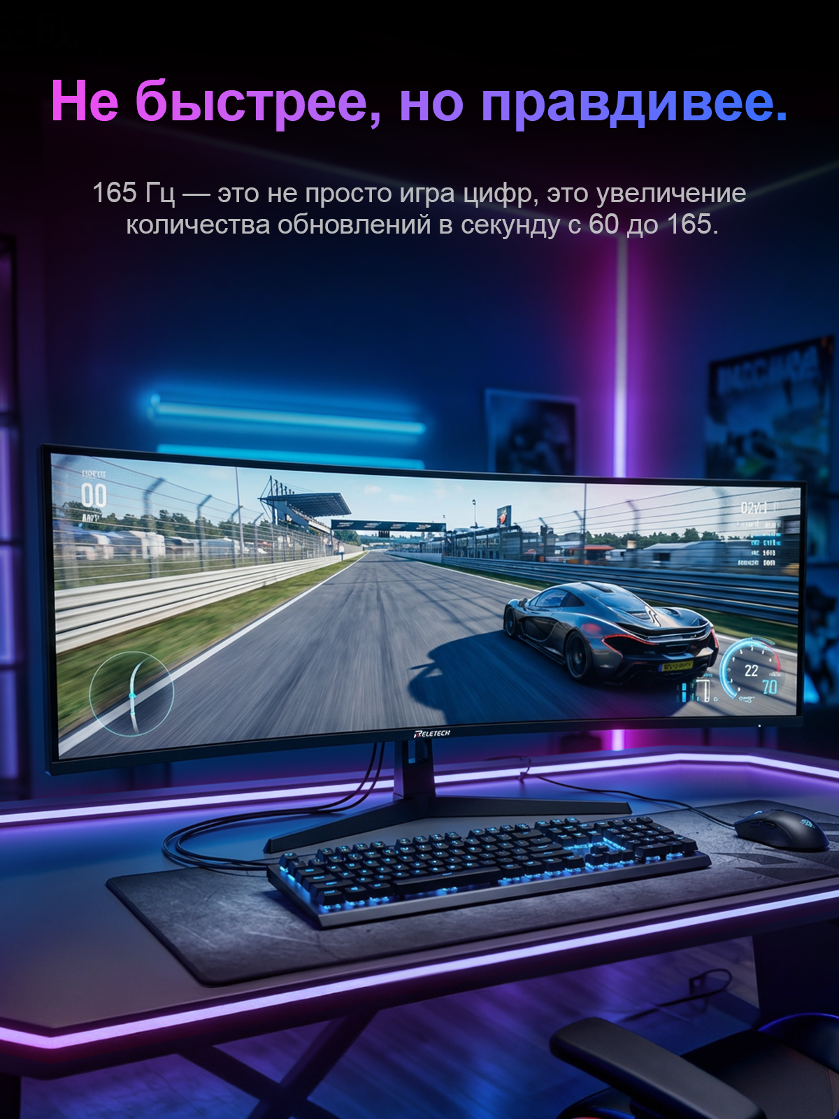 Reletech Monitor R49BVR Raptor фото 4