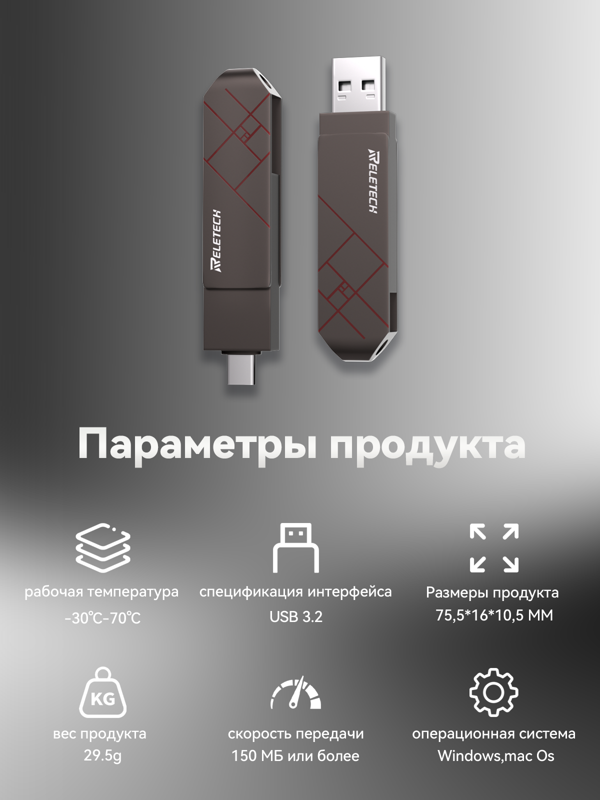 Reletech Z10 32GB 3.0USB фото 7