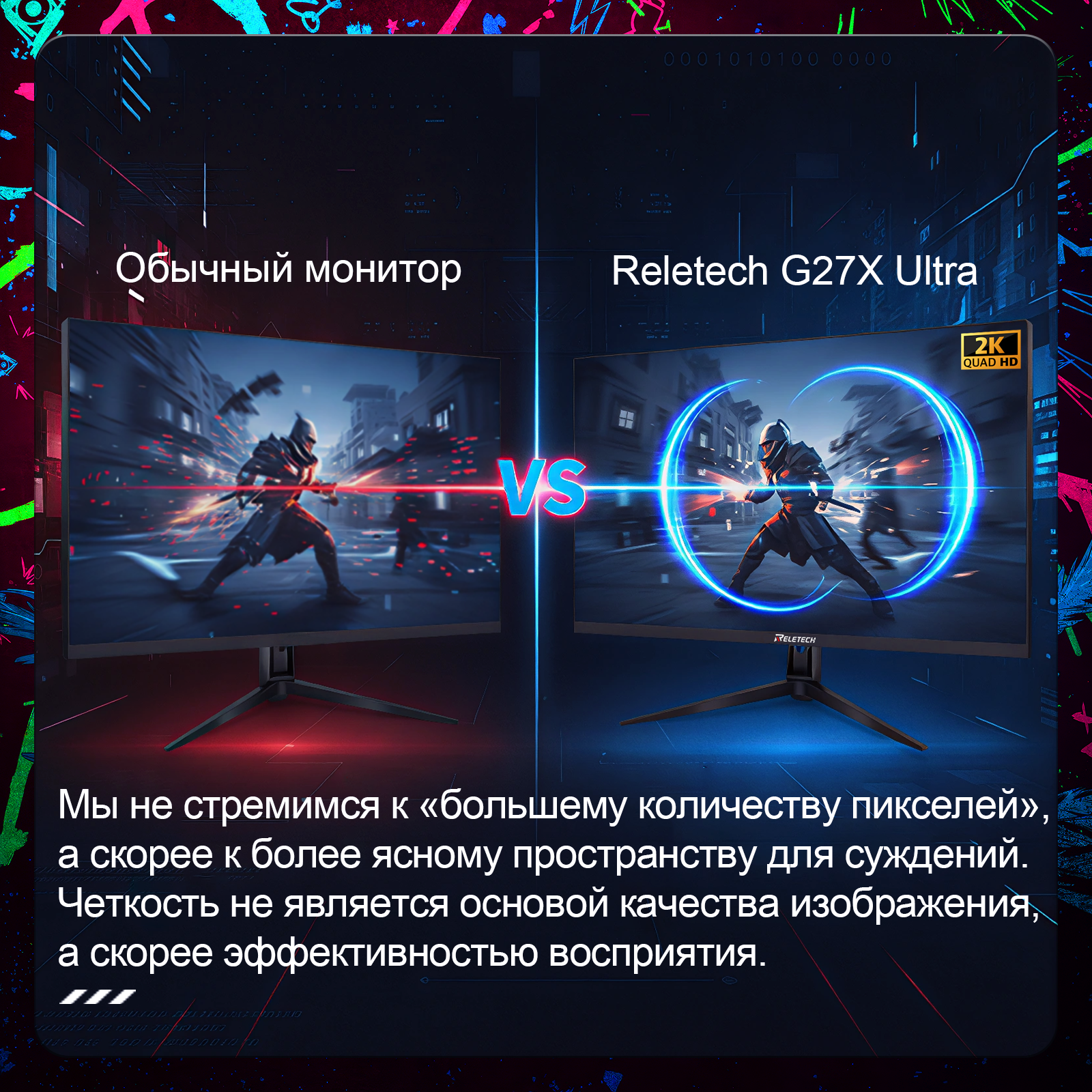 Монитор игровой Reletech G27X Ultra: превосходное качество изображения и комфорт во время игры фото 4