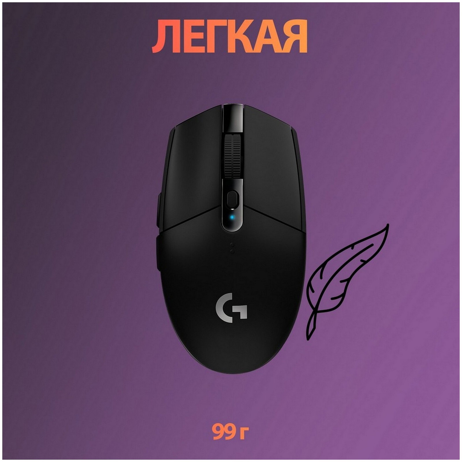 Logitech G Logitech G304 Lightspeed Black фото 7