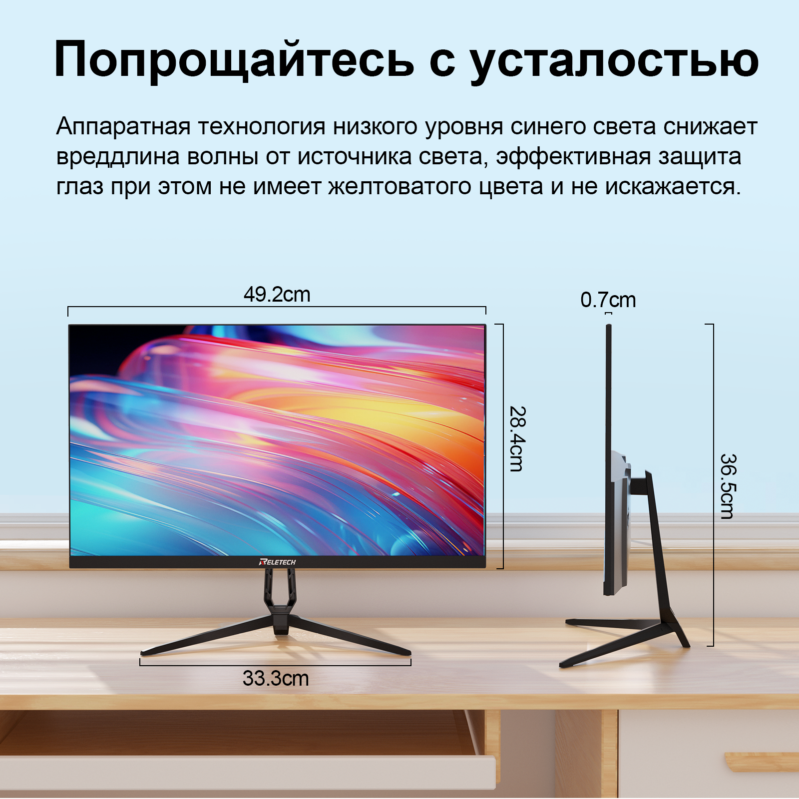 Reletech Monitor R21 Luma фото 6