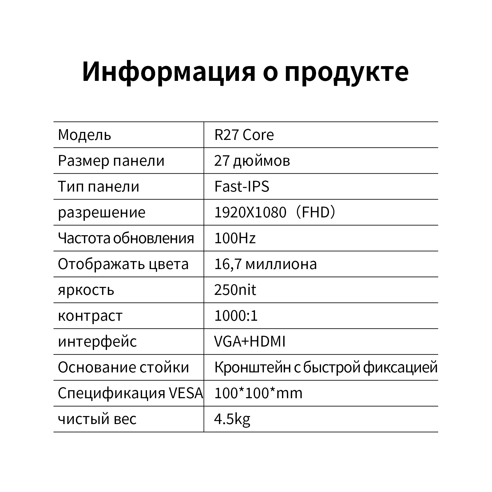 Монитор Reletech R27 Core - это высококачественный игровой монитор с диагональю 27 дюймов фото 9