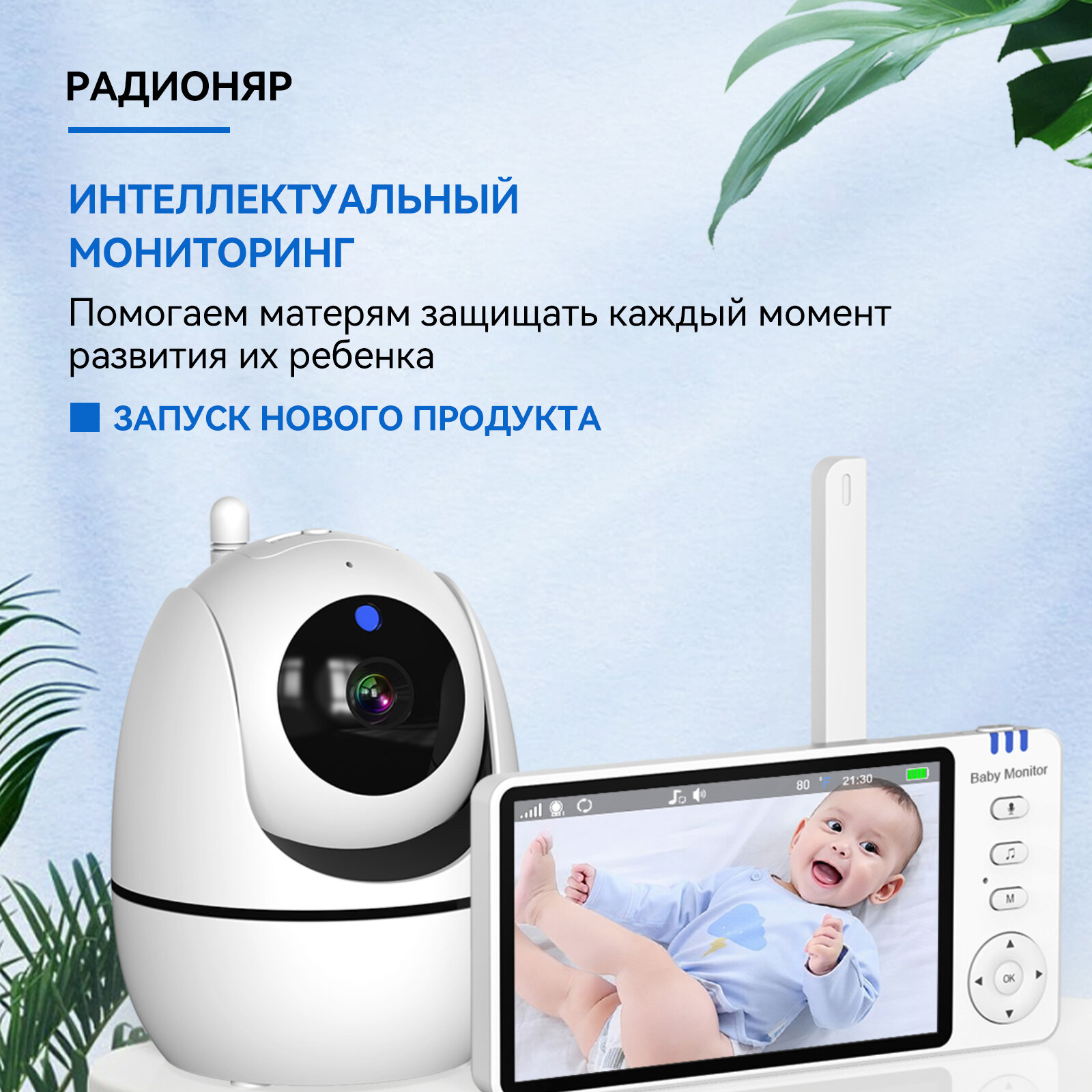 Беспроводная видеоняня Baby Monitor: комфорт и безопасность для вашего малыша фото 3
