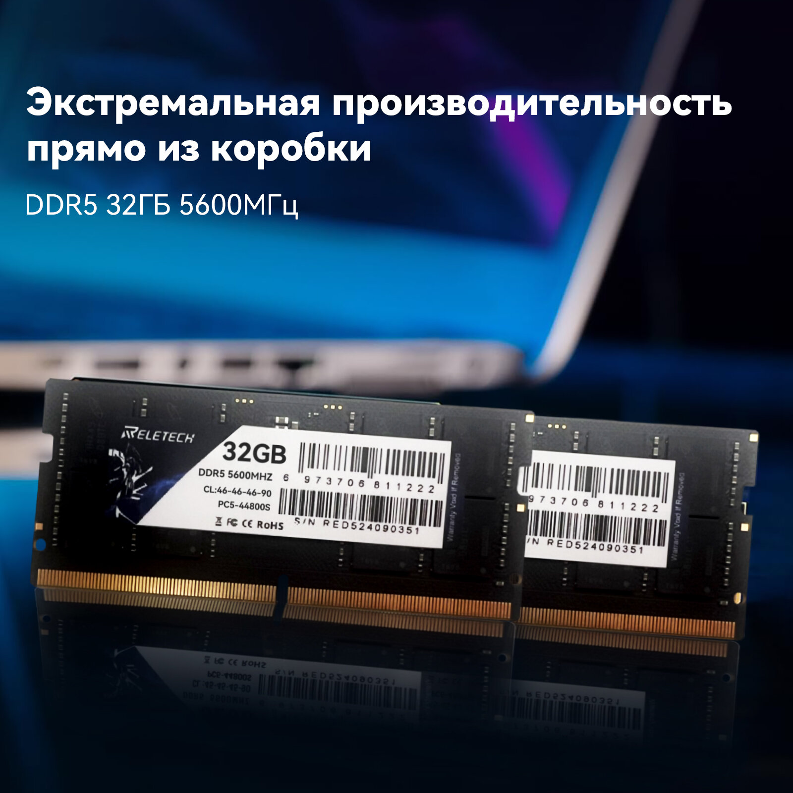 Оперативная память Reletech DDR5 SO-DIMM 32Gb 5600MHz PC5-44800S 1 фото 4