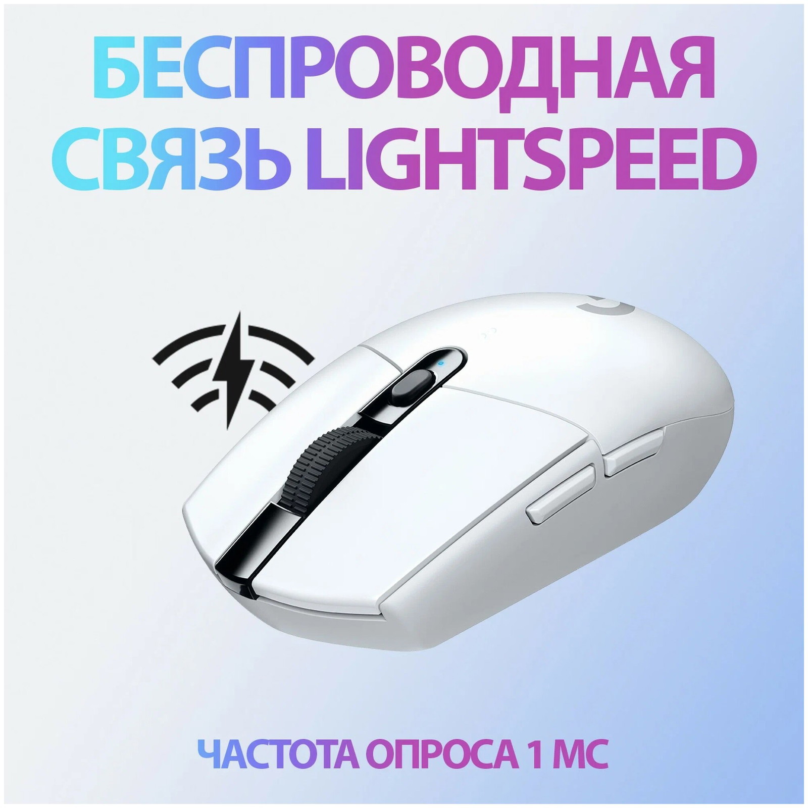 Logitech G Logitech G304 Lightspeed White фото 9