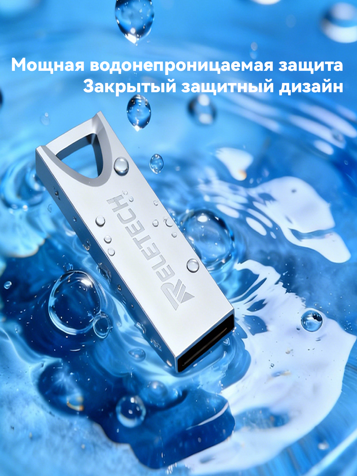 Reletech 32 ГБ высокоскоростной металлический USB-накопитель: надежное и удобное решение для хранения и передачи данных фото 4