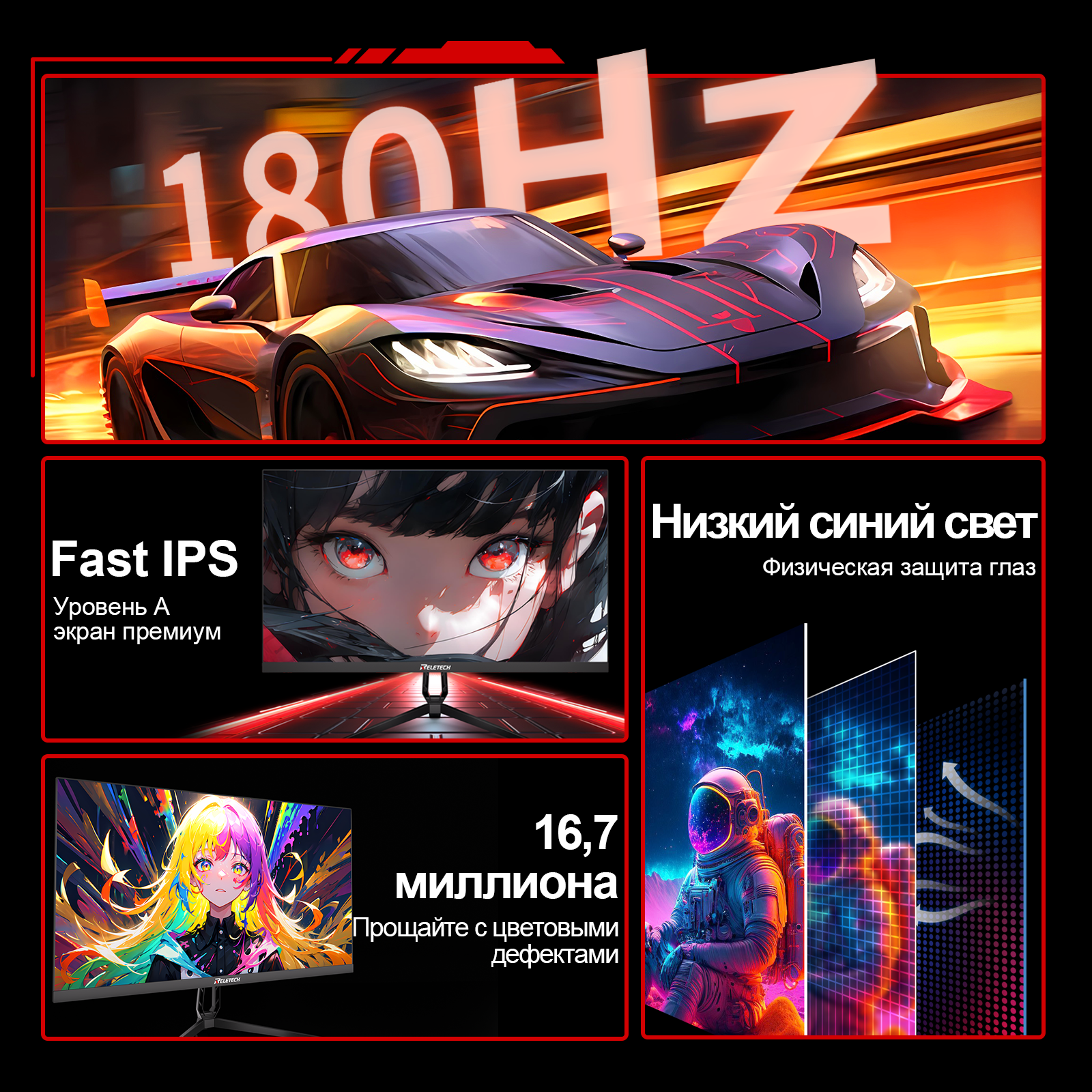 Монитор Reletech R23 Blitz - это современное и функциональное решение для геймеров и профессионалов фото 2
