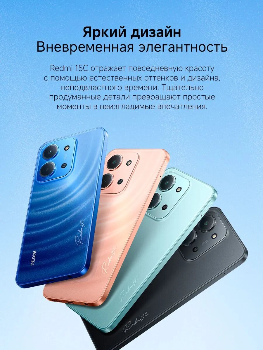 Смартфон Xiaomi Redmi 15C 8GB+256GB Mint Green, NFC, 6.9" фото 12