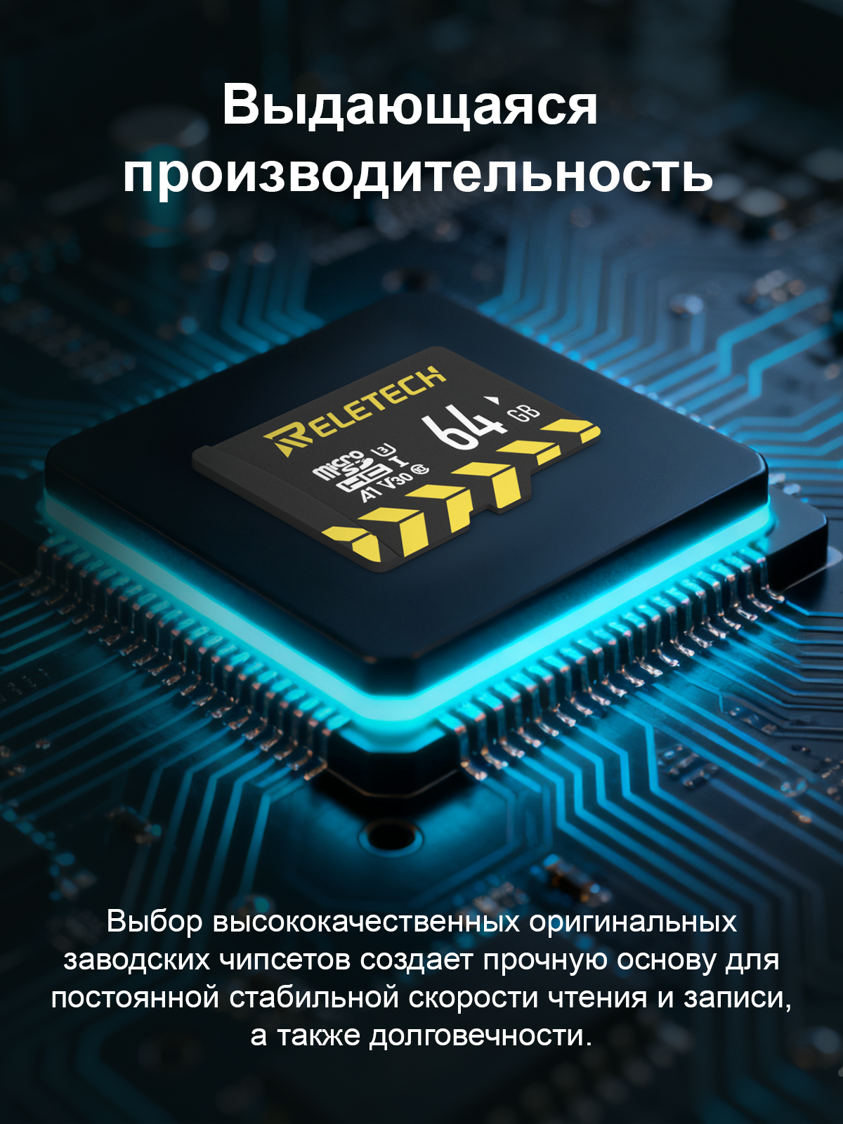 Карта памяти Reletech micro SD A1 128 ГБ: высокая скорость и совместимость фото 9