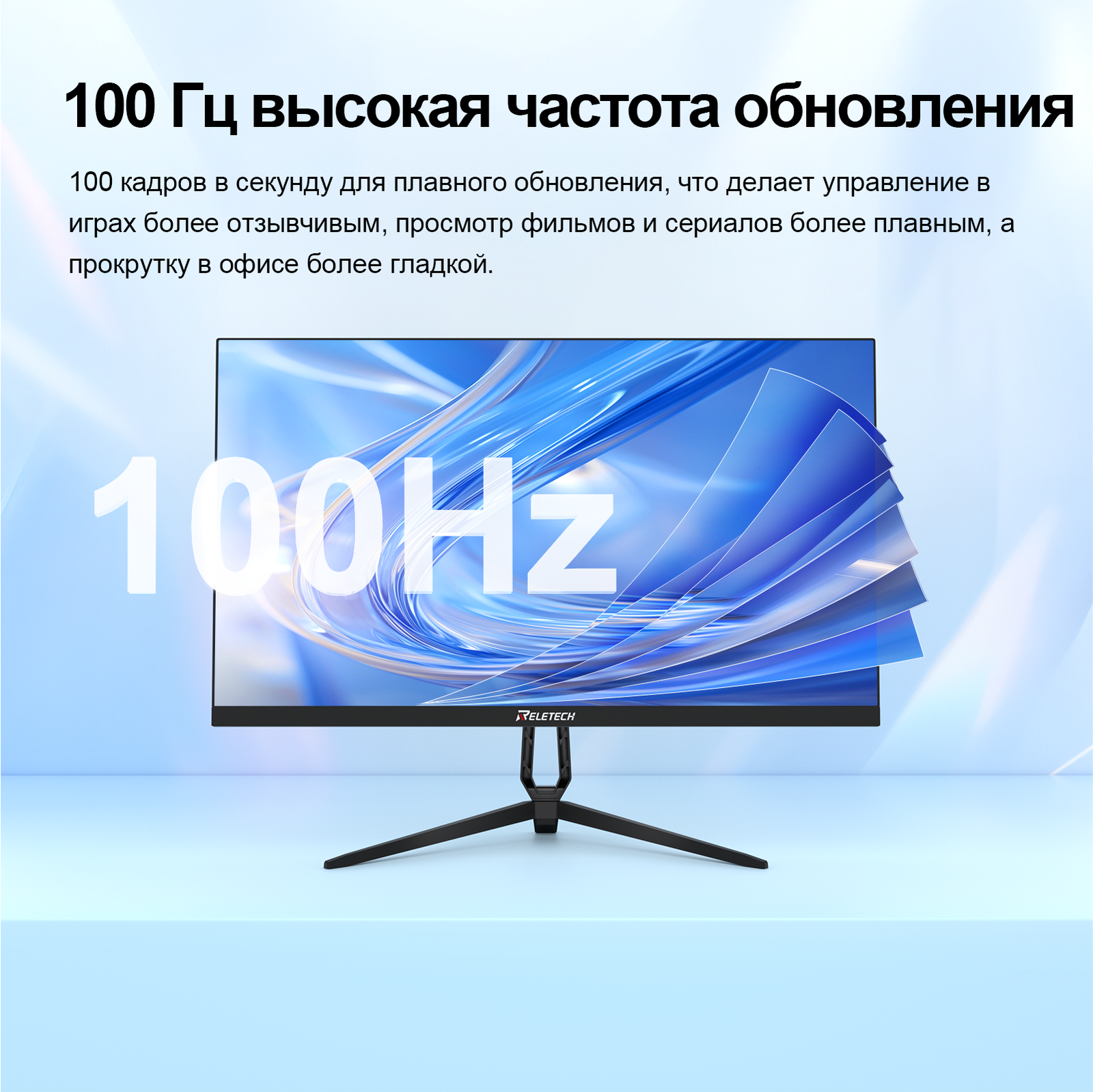 Монитор Reletech R23 Pulse - это игровой монитор с диагональю 23 фото 3
