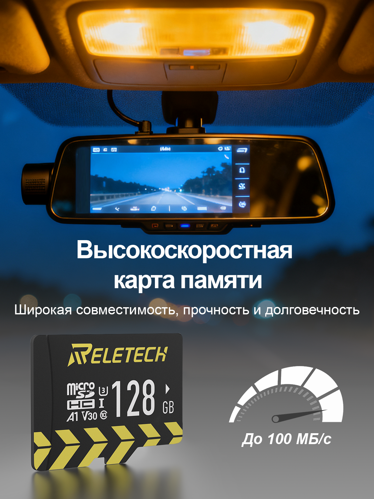 Карта памяти Reletech micro SD A1 128 ГБ: высокая скорость и совместимость фото 2
