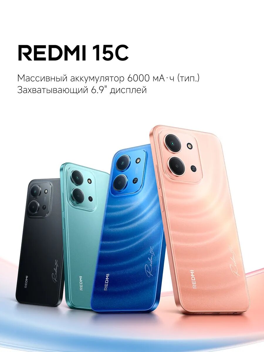 Смартфон Xiaomi Redmi 15C 8GB+256GB Mint Green, NFC, 6.9" фото 10