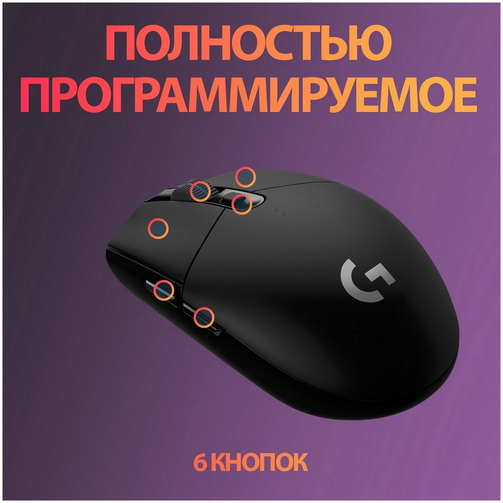 Logitech G Logitech G304 Lightspeed Black фото 8