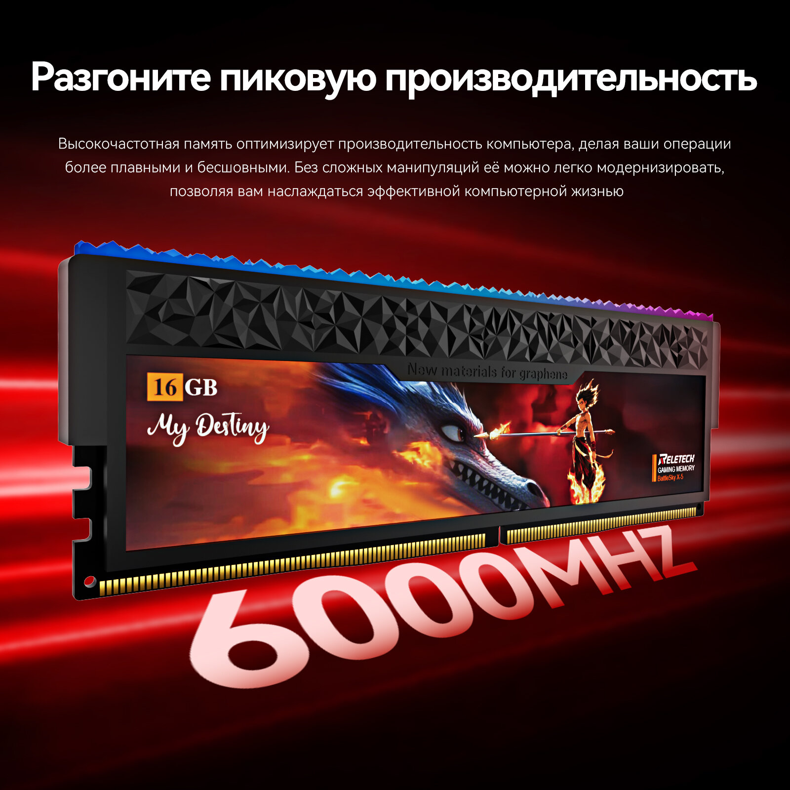 Reletech PC RGB DDR5 32GB 6000MHz HY фото 2
