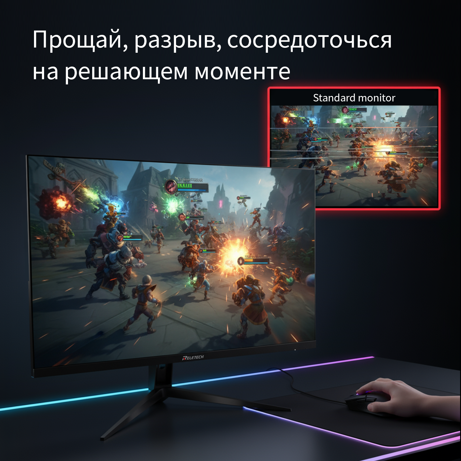 Reletech Monitor R27 Fury фото 5