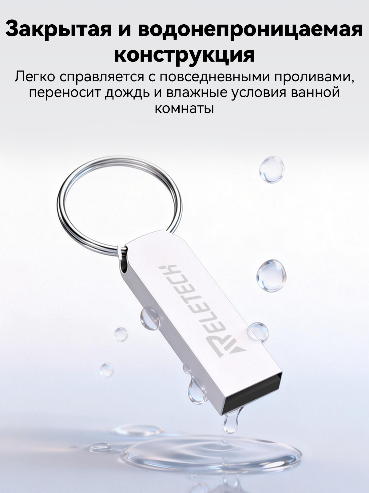Reletech T7 64GB 2.0USB фото 3