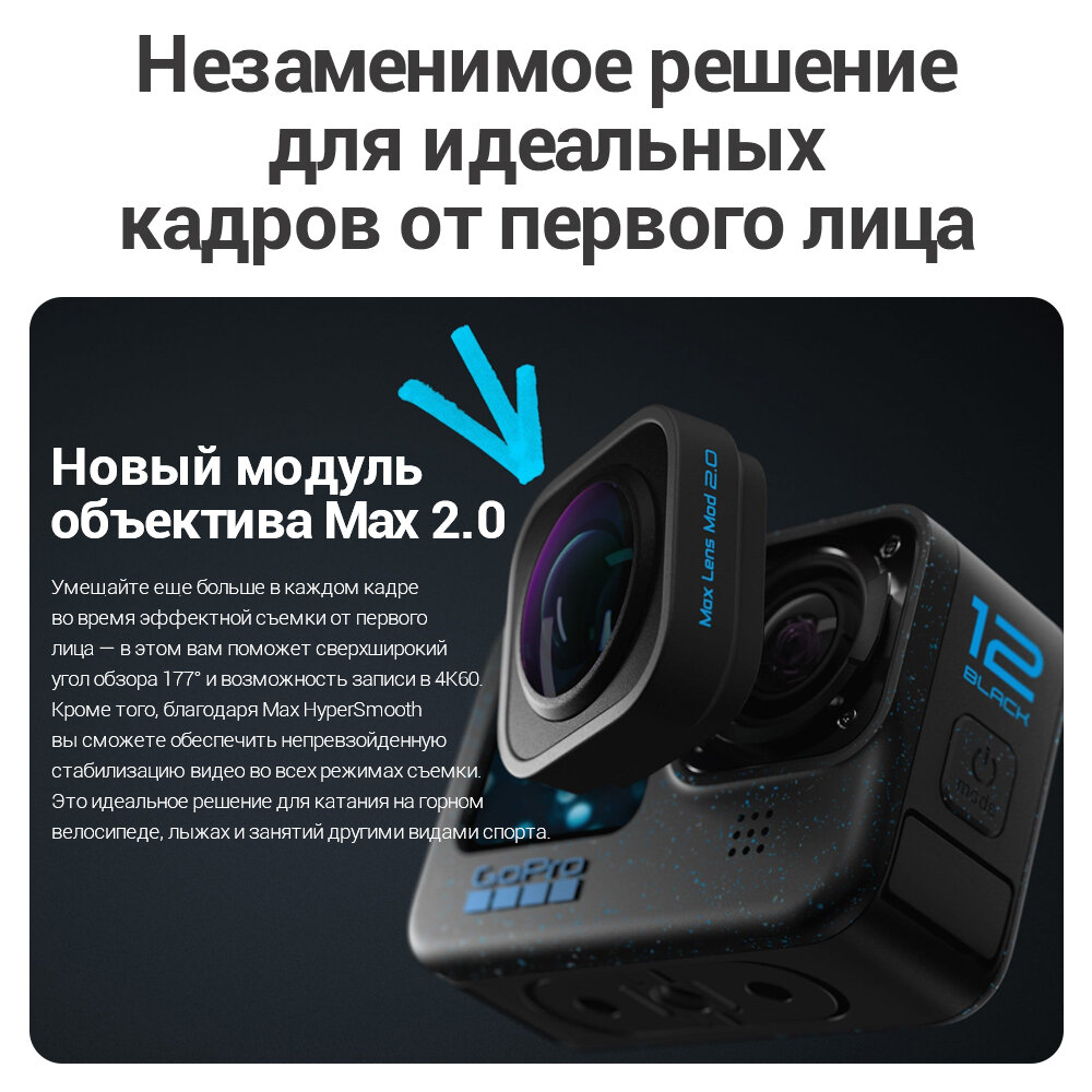 Экшн-камера GoPro HERO12 Black, стабилизация 6.0, 1720 мА·ч, черный фото 11