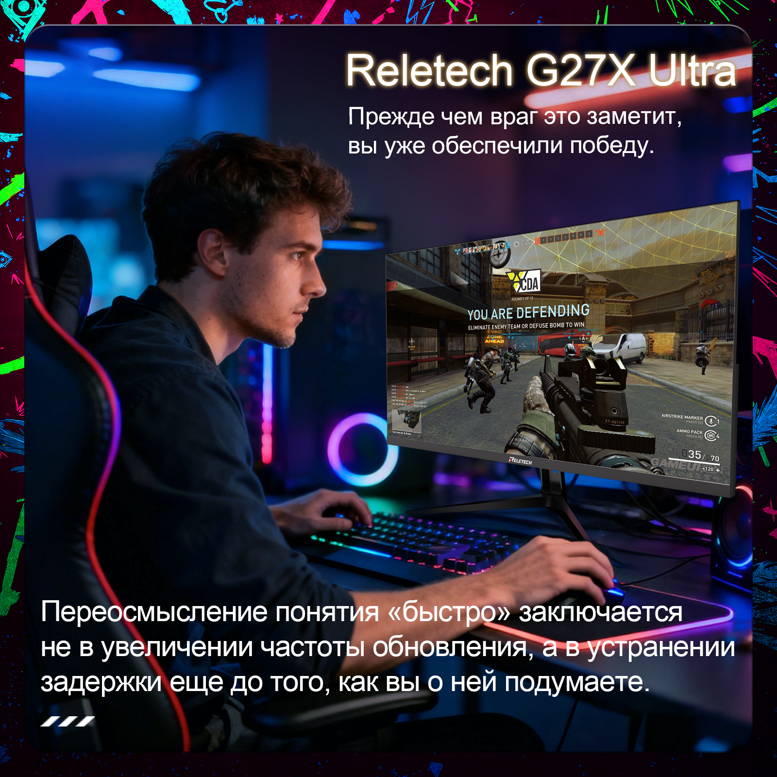 Монитор игровой Reletech G27X Ultra: превосходное качество изображения и комфорт во время игры фото 3