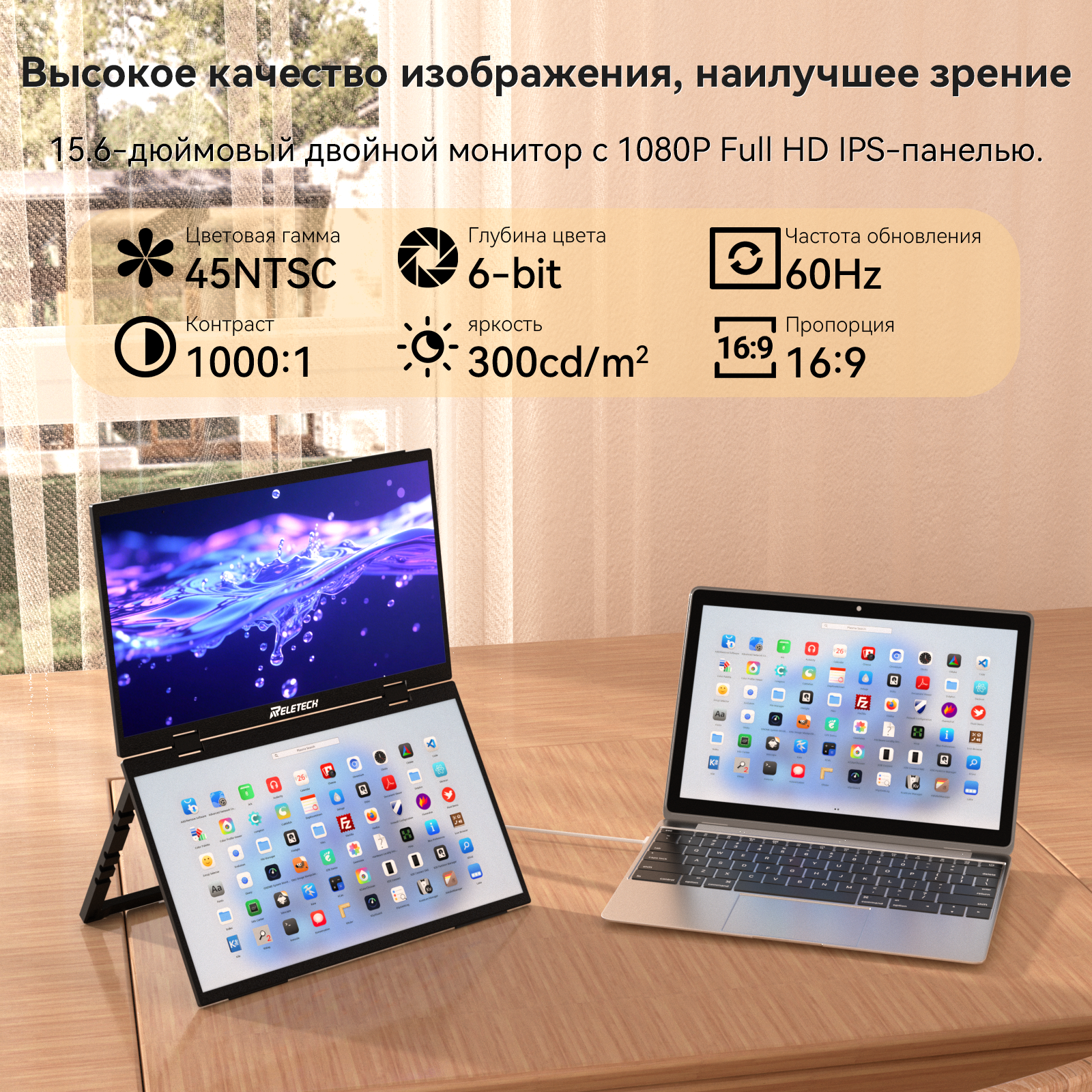 Reletech 15,6-дюймовый двойной экран портативный монитор 1080P FHD: наслаждайтесь качеством изображения фото 2